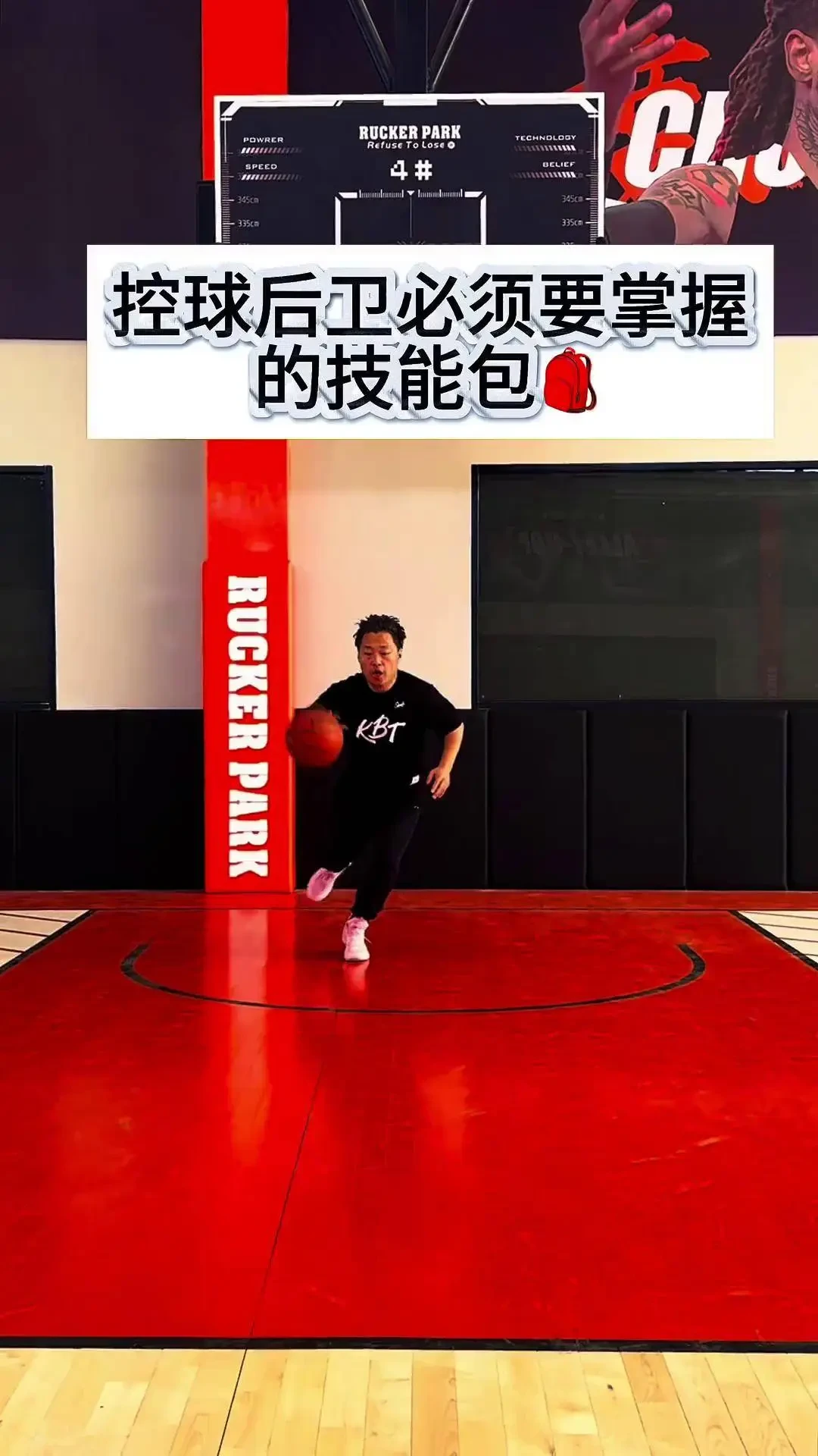 篮球赛备赛战术训练_0